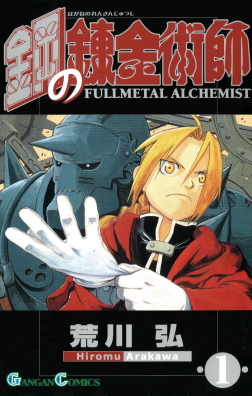 Fullmetal Alchemist: Brotherhood (2009)