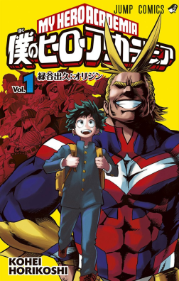 My Hero Academia (2016)